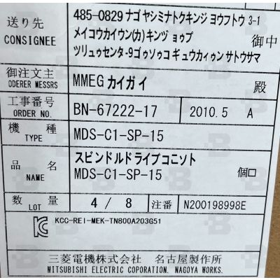 MDS-C1-SP-15 Spindle drive unit 1.5 KW