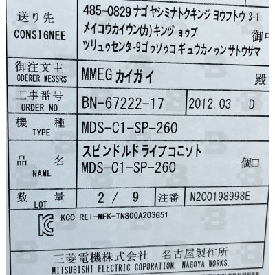 MDS-C1-SP-260 Spindle drive unit 26 KW