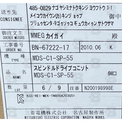MDS-C1-SP-55 Spindle drive unit 5.5 KW